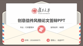 【畢業論文】精選20款畢業論文PPT模板下載,論文範本快速套用 【畢業論文】精選20款畢業論文PPT模板下載,論文範本快速套用