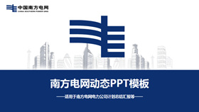 【企業PPT】精選20款企業PPT模板下載,企業範本快速套用 【企業PPT】精選20款企業PPT模板下載,企業範本快速套用