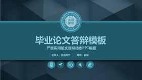 【畢業論文】精選20款畢業論文PPT模板下載,論文範本快速套用 【畢業論文】精選20款畢業論文PPT模板下載,論文範本快速套用