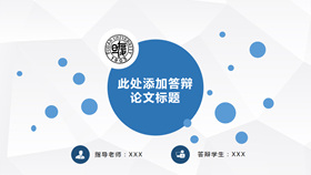 【畢業論文】精選20款畢業論文PPT模板下載,論文範本快速套用 【畢業論文】精選20款畢業論文PPT模板下載,論文範本快速套用