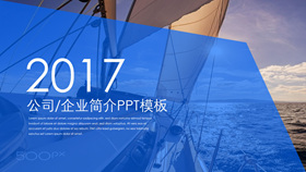 【公司簡介】精選18款公司簡介PPT模板下載,公司簡介範本快速套用 【公司簡介】精選18款公司簡介PPT模板下載,公司簡介範本快速套用