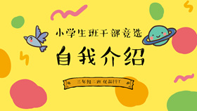 【自我介紹】精選18款自我介紹PPT模板下載,自我介紹PPT範本 | 快速套用 【自我介紹】精選18款自我介紹PPT模板下載,自我介紹PPT範本 | 快速套用