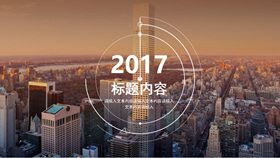 【商業ppt模板】精選20款商業ppt模板下載,商業ppt範本快速套用 【商業ppt模板】精選20款商業ppt模板下載,商業ppt範本快速套用