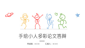 【畢業論文】精選20款畢業論文PPT模板下載,論文範本快速套用 【畢業論文】精選20款畢業論文PPT模板下載,論文範本快速套用
