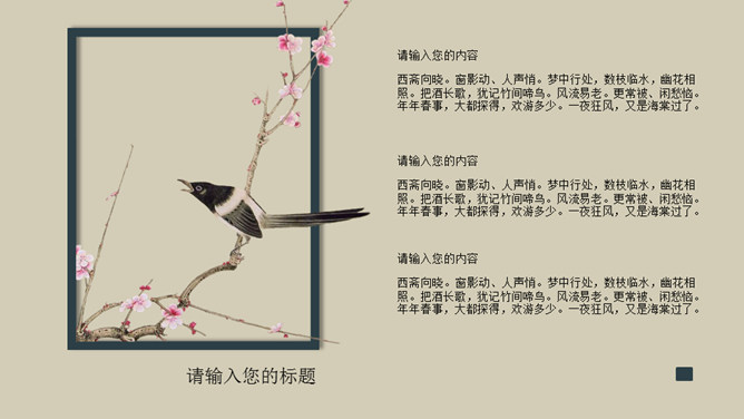 濃情藕斷中國風PPT模板下載,見證美的一刻 濃情藕斷中國風PPT模板下載,見證美的一刻