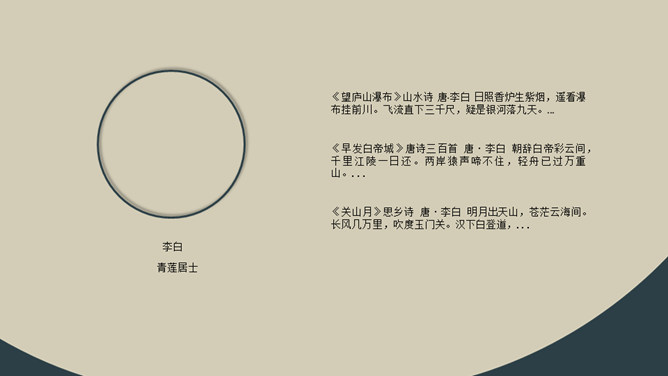 濃情藕斷中國風PPT模板下載,見證美的一刻 濃情藕斷中國風PPT模板下載,見證美的一刻