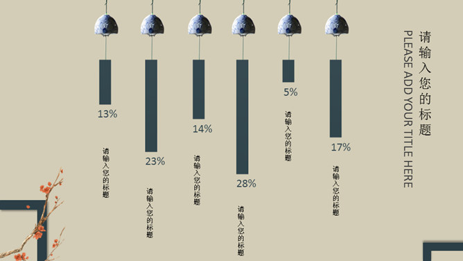 濃情藕斷中國風PPT模板下載,見證美的一刻 濃情藕斷中國風PPT模板下載,見證美的一刻
