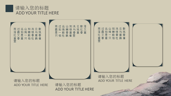 濃情藕斷中國風PPT模板下載,見證美的一刻 濃情藕斷中國風PPT模板下載,見證美的一刻