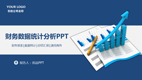 【金融PPT】精選20款金融PPT模板下載,金融範本快速套用 【金融PPT】精選20款金融PPT模板下載,金融範本快速套用