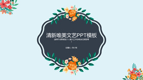 【PowerPoint】精選20款精美PPT模板下載,PTT範本可快速套用 【PowerPoint】精選20款精美PPT模板下載,PTT範本可快速套用