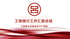 【企業PPT】精選20款企業PPT模板下載,企業範本快速套用 【企業PPT】精選20款企業PPT模板下載,企業範本快速套用