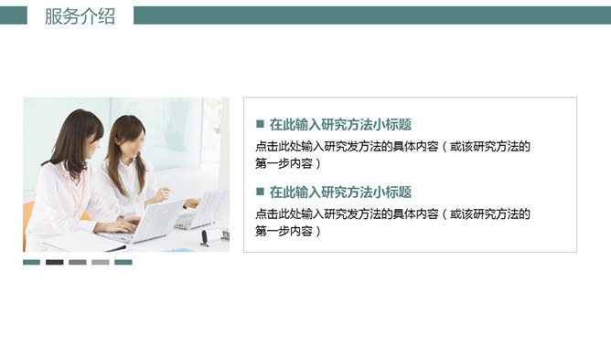 公司企業簡介專用PPT模板下載,公司宣傳可用 公司企業簡介專用PPT模板下載,公司宣傳可用