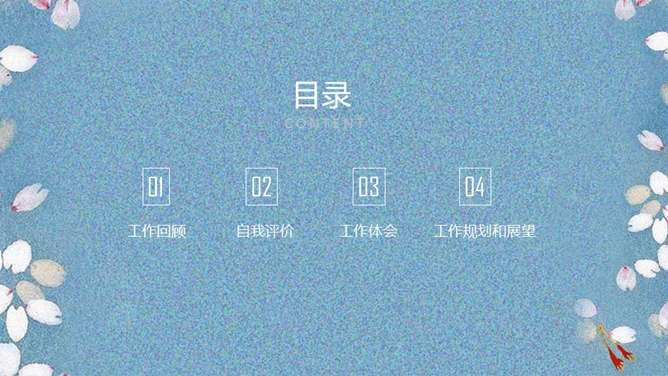午後時光唯美花邊風格PPT模板下載,時尚花邊款 午後時光唯美花邊風格PPT模板下載,時尚花邊款