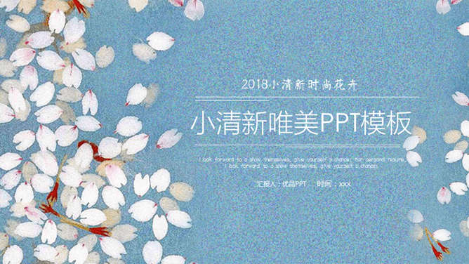午後時光唯美花邊風格PPT模板下載,時尚花邊款 午後時光唯美花邊風格PPT模板下載,時尚花邊款