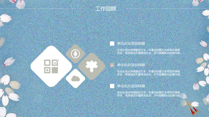 午後時光唯美花邊風格PPT模板下載,時尚花邊款 午後時光唯美花邊風格PPT模板下載,時尚花邊款