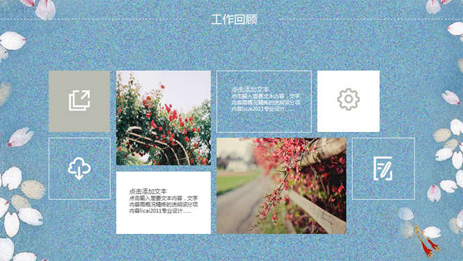 午後時光唯美花邊風格PPT模板下載,時尚花邊款 午後時光唯美花邊風格PPT模板下載,時尚花邊款