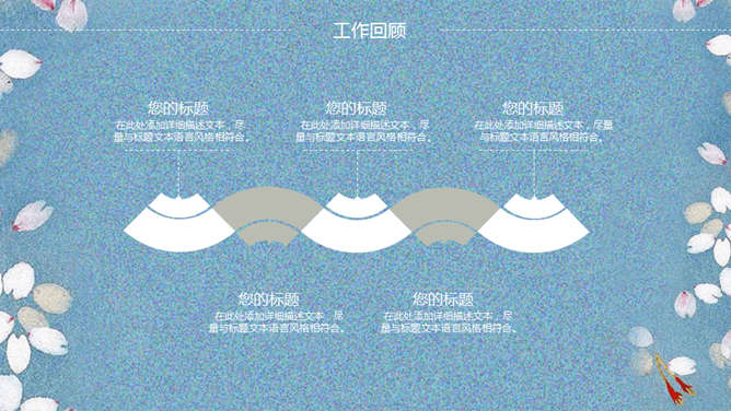 午後時光唯美花邊風格PPT模板下載,時尚花邊款 午後時光唯美花邊風格PPT模板下載,時尚花邊款