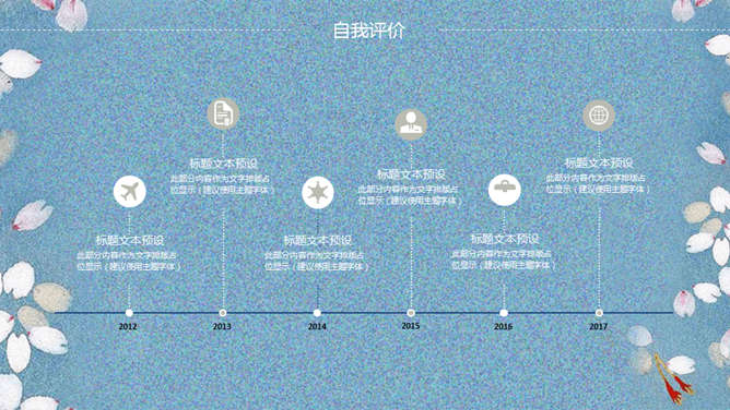 午後時光唯美花邊風格PPT模板下載,時尚花邊款 午後時光唯美花邊風格PPT模板下載,時尚花邊款