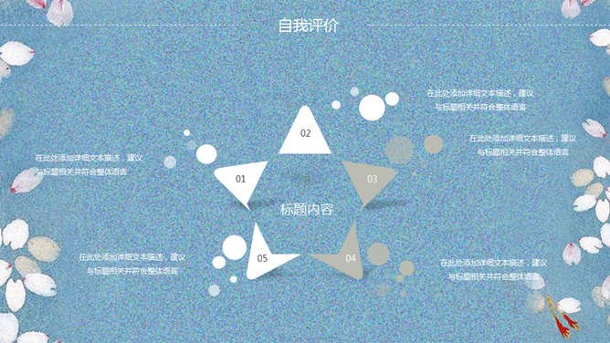 午後時光唯美花邊風格PPT模板下載,時尚花邊款 午後時光唯美花邊風格PPT模板下載,時尚花邊款