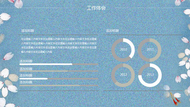 午後時光唯美花邊風格PPT模板下載,時尚花邊款 午後時光唯美花邊風格PPT模板下載,時尚花邊款