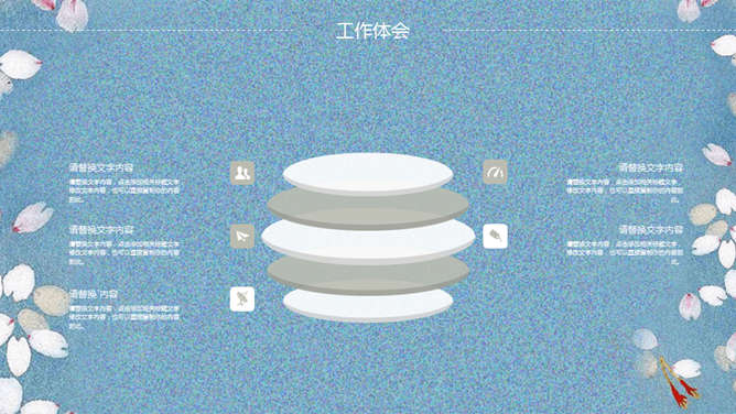 午後時光唯美花邊風格PPT模板下載,時尚花邊款 午後時光唯美花邊風格PPT模板下載,時尚花邊款