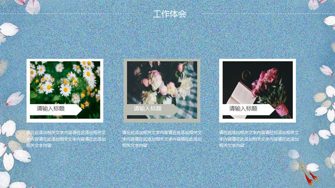 午後時光唯美花邊風格PPT模板下載,時尚花邊款 午後時光唯美花邊風格PPT模板下載,時尚花邊款