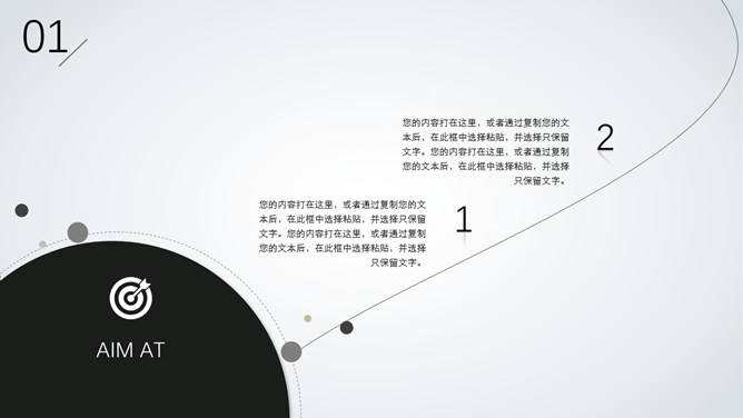 簡潔系點線風格PPT模版下載,簡約簡潔的首選 簡潔系點線風格PPT模版下載,簡約簡潔的首選