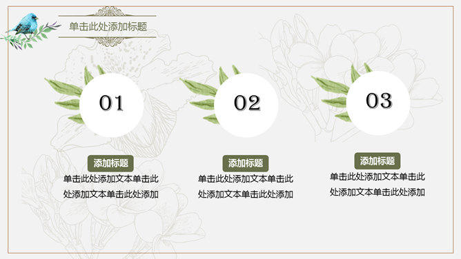 典雅歐式復古風格PPT模板下載,復古風格的首選款 典雅歐式復古風格PPT模板下載,復古風格的首選款