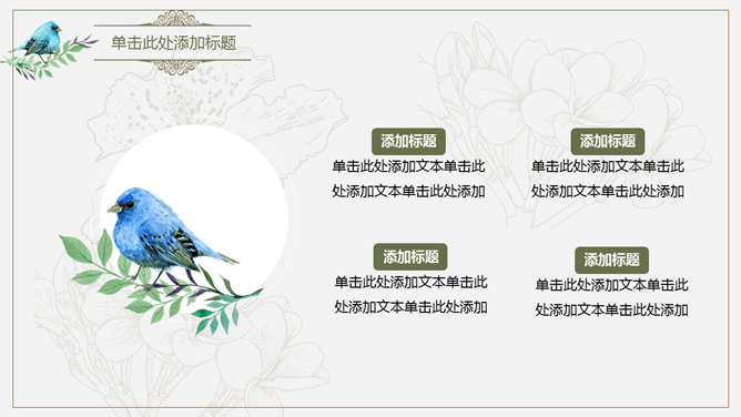 典雅歐式復古風格PPT模板下載,復古風格的首選款 典雅歐式復古風格PPT模板下載,復古風格的首選款
