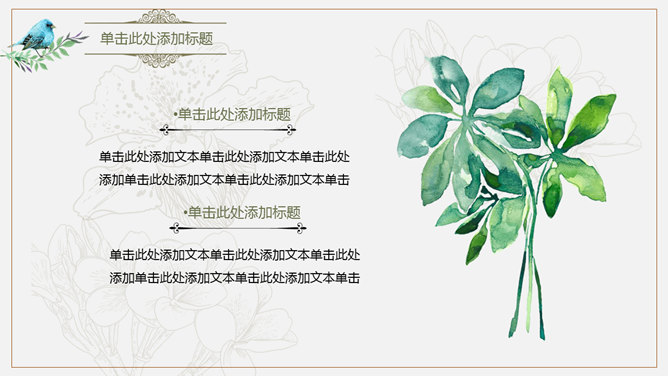 典雅歐式復古風格PPT模板下載,復古風格的首選款 典雅歐式復古風格PPT模板下載,復古風格的首選款