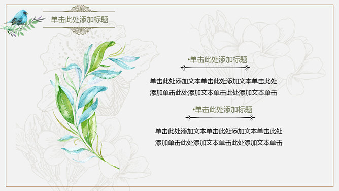 典雅歐式復古風格PPT模板下載,復古風格的首選款 典雅歐式復古風格PPT模板下載,復古風格的首選款