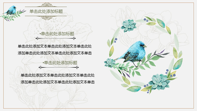 典雅歐式復古風格PPT模板下載,復古風格的首選款 典雅歐式復古風格PPT模板下載,復古風格的首選款