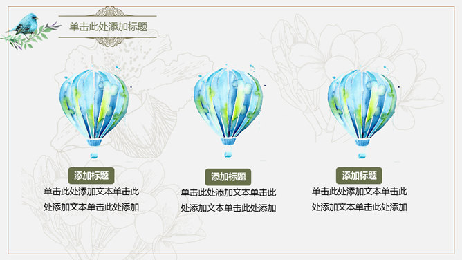 典雅歐式復古風格PPT模板下載,復古風格的首選款 典雅歐式復古風格PPT模板下載,復古風格的首選款