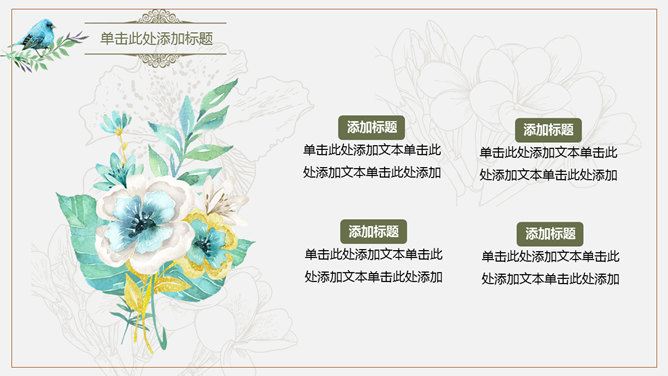 典雅歐式復古風格PPT模板下載,復古風格的首選款 典雅歐式復古風格PPT模板下載,復古風格的首選款