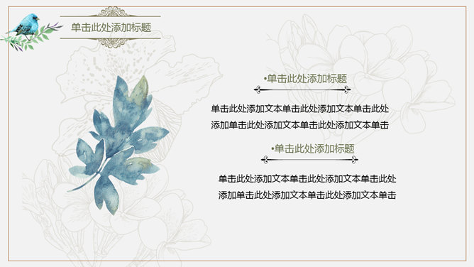 典雅歐式復古風格PPT模板下載,復古風格的首選款 典雅歐式復古風格PPT模板下載,復古風格的首選款