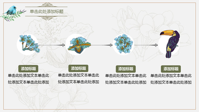 典雅歐式復古風格PPT模板下載,復古風格的首選款 典雅歐式復古風格PPT模板下載,復古風格的首選款