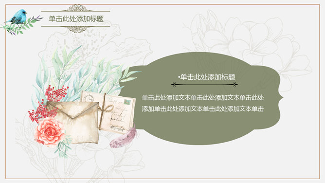 典雅歐式復古風格PPT模板下載,復古風格的首選款 典雅歐式復古風格PPT模板下載,復古風格的首選款