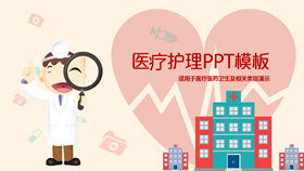 【醫學PPT】精選20款醫學PPT模板下載,醫學簡報範本快速套用 【醫學PPT】精選20款醫學PPT模板下載,醫學簡報範本快速套用