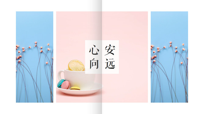 清新小說風格的翻頁風格PPT模板下載 清新小說風格的翻頁風格PPT模板下載