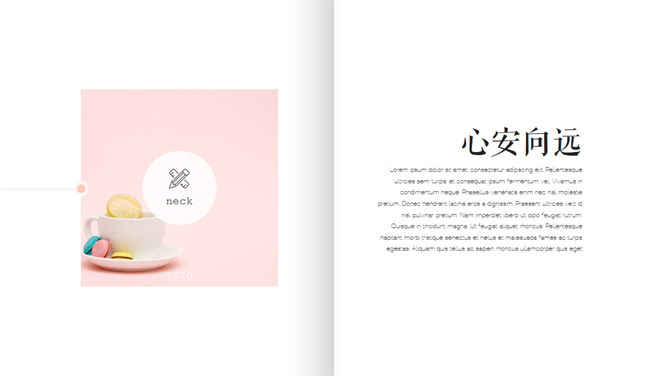 清新小說風格的翻頁風格PPT模板下載 清新小說風格的翻頁風格PPT模板下載