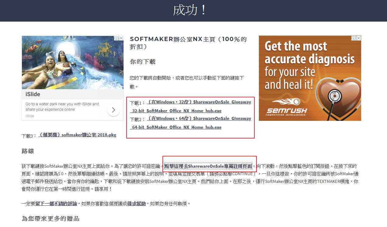 【免費office】全套SoftMaker Office NX套餐下載,包含WORD、EXCEL、Powerpoint 【免費office】全套SoftMaker Office NX套餐下載,包含WORD、EXCEL、Powerpoint