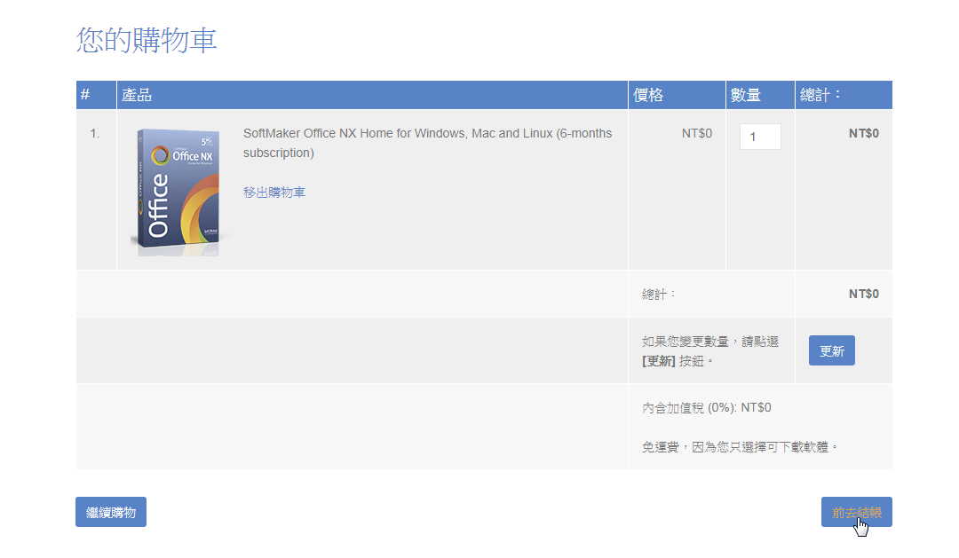 【免費office】全套SoftMaker Office NX套餐下載,包含WORD、EXCEL、Powerpoint 【免費office】全套SoftMaker Office NX套餐下載,包含WORD、EXCEL、Powerpoint