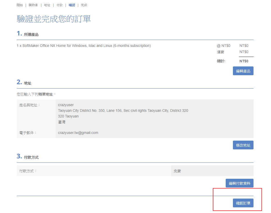 【免費office】全套SoftMaker Office NX套餐下載,包含WORD、EXCEL、Powerpoint 【免費office】全套SoftMaker Office NX套餐下載,包含WORD、EXCEL、Powerpoint