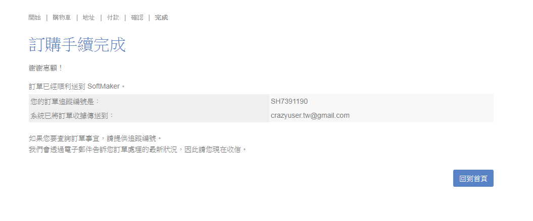 【免費office】全套SoftMaker Office NX套餐下載,包含WORD、EXCEL、Powerpoint 【免費office】全套SoftMaker Office NX套餐下載,包含WORD、EXCEL、Powerpoint
