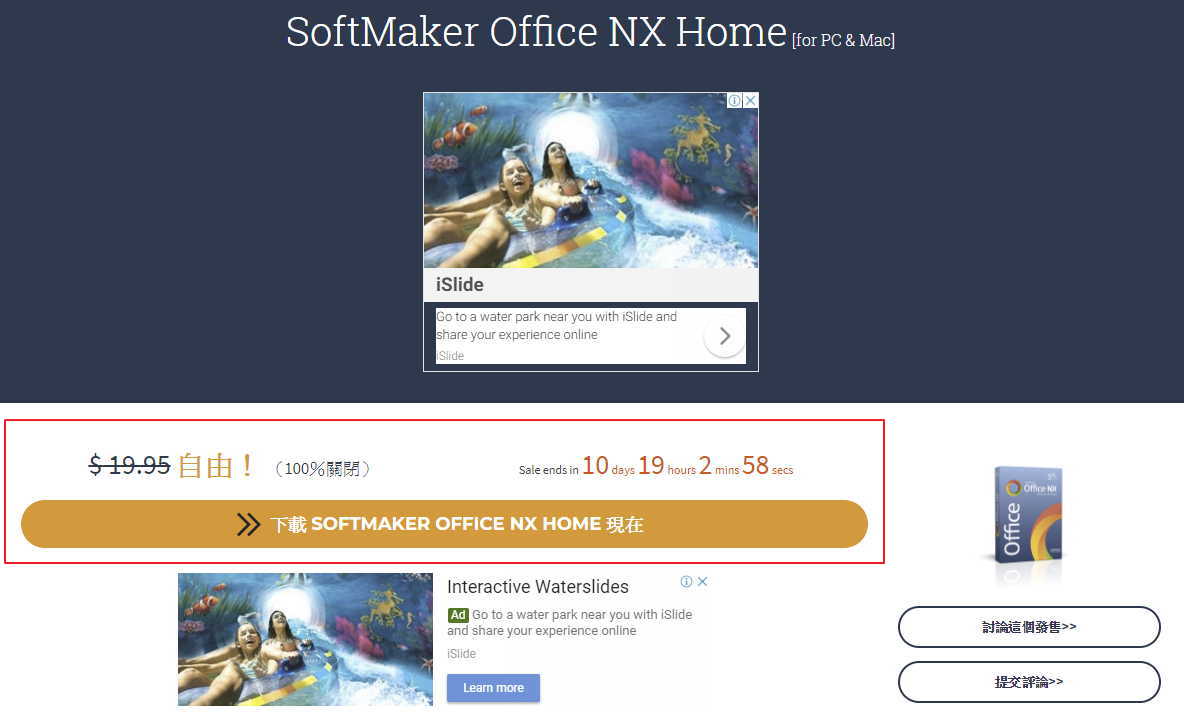 【免費office】全套SoftMaker Office NX套餐下載,包含WORD、EXCEL、Powerpoint 【免費office】全套SoftMaker Office NX套餐下載,包含WORD、EXCEL、Powerpoint