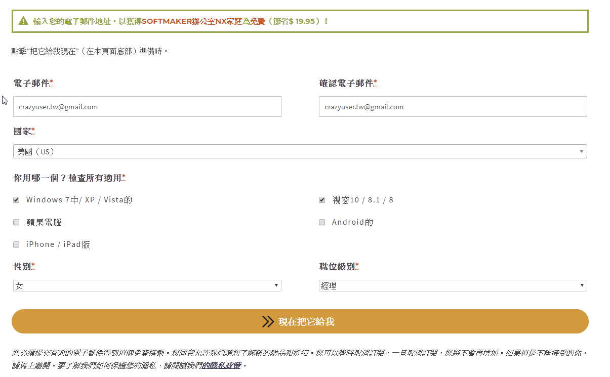 【免費office】全套SoftMaker Office NX套餐下載,包含WORD、EXCEL、Powerpoint 【免費office】全套SoftMaker Office NX套餐下載,包含WORD、EXCEL、Powerpoint