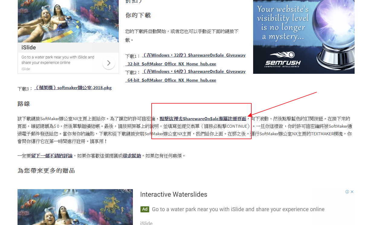 【免費office】全套SoftMaker Office NX套餐下載,包含WORD、EXCEL、Powerpoint 【免費office】全套SoftMaker Office NX套餐下載,包含WORD、EXCEL、Powerpoint