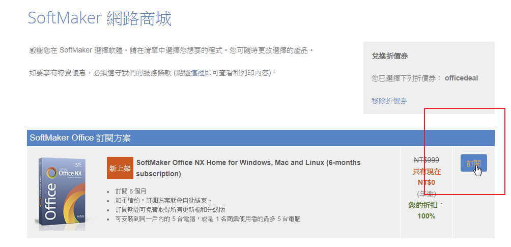 【免費office】全套SoftMaker Office NX套餐下載,包含WORD、EXCEL、Powerpoint 【免費office】全套SoftMaker Office NX套餐下載,包含WORD、EXCEL、Powerpoint
