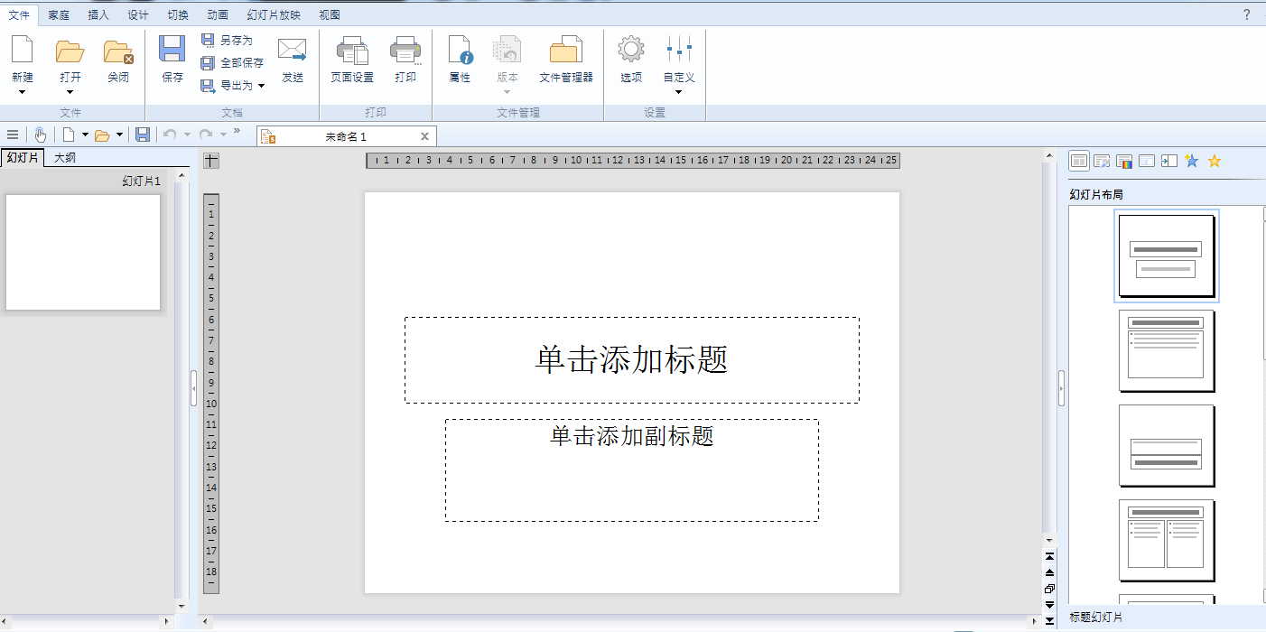 【免費office】全套SoftMaker Office NX套餐下載,包含WORD、EXCEL、Powerpoint 【免費office】全套SoftMaker Office NX套餐下載,包含WORD、EXCEL、Powerpoint