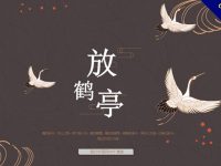 【中國風PPT】精選20款中國風ppt模板下載，中國風範本快速套用